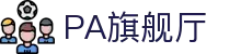 PA旗舰厅(中国)集团